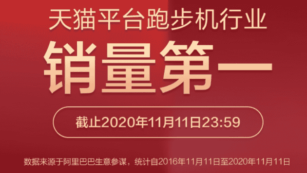 2020天貓雙11億健再創佳績，狂攬五項行業第一展現強大實力！