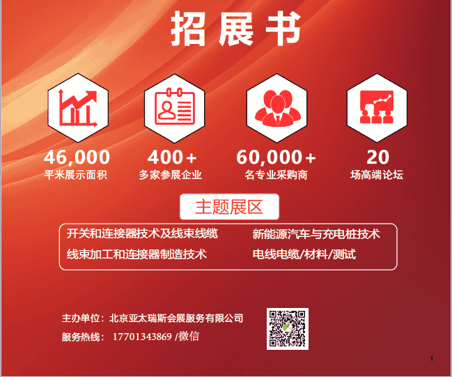 北京連接器.png