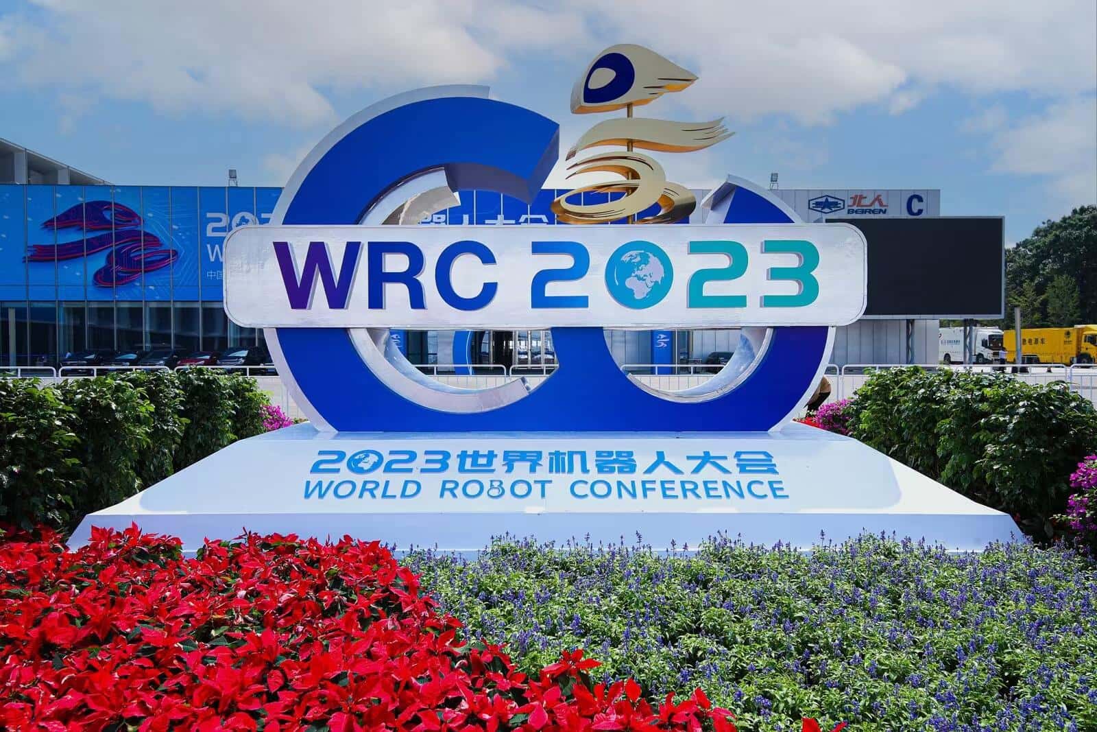 機器人大會222_min.jpg